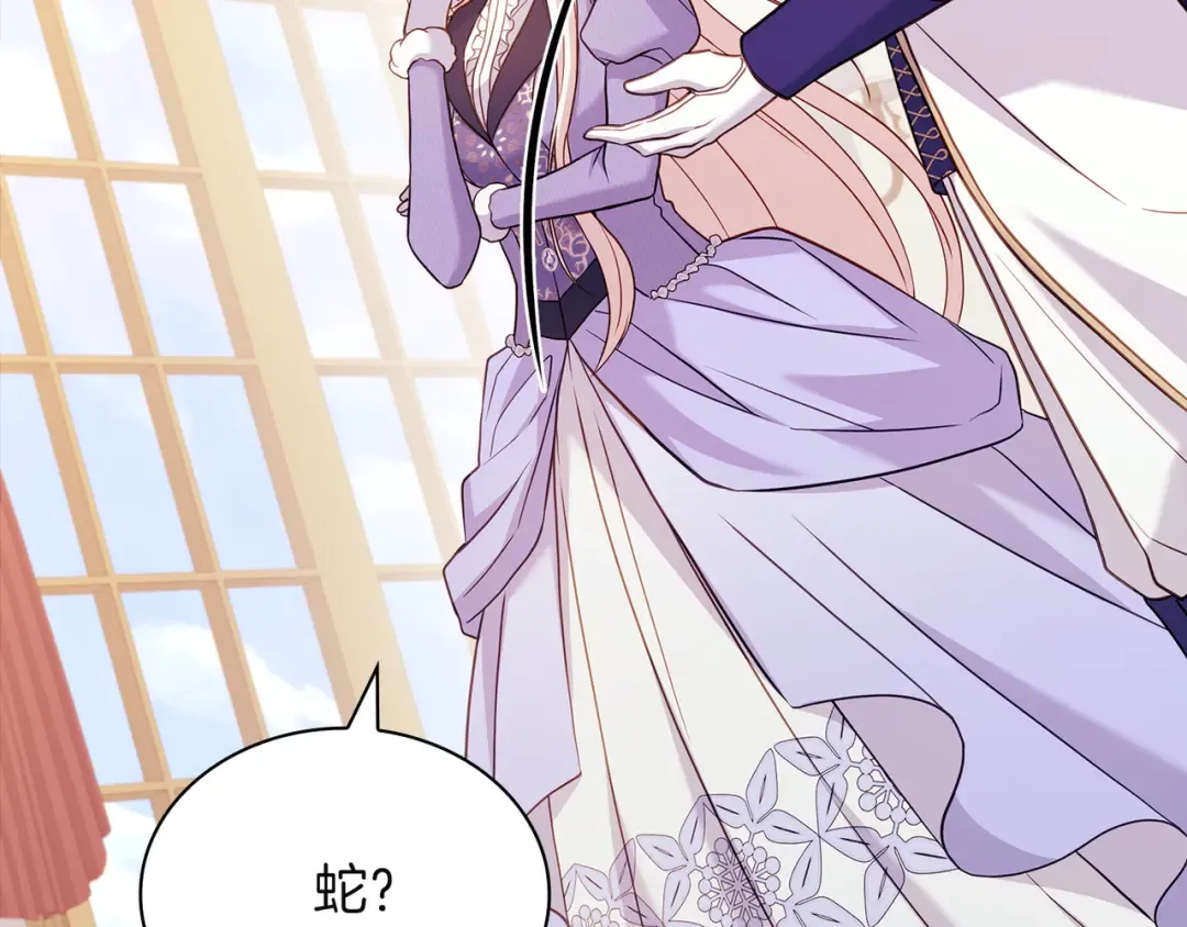 第185话 一封来信 第75页