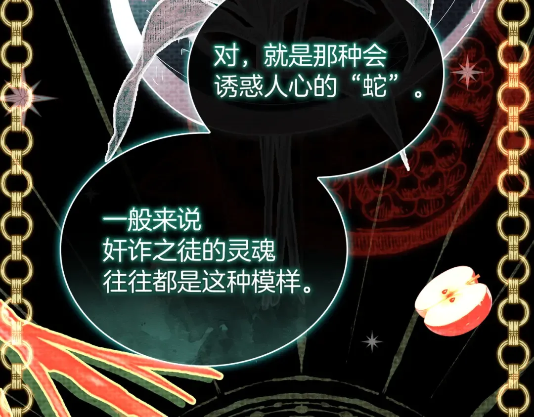 第185话 一封来信 第78页
