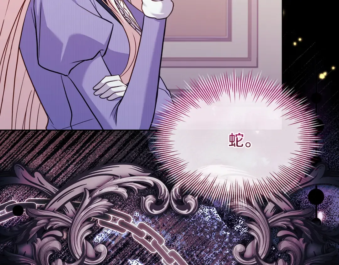 第185话 一封来信 第81页