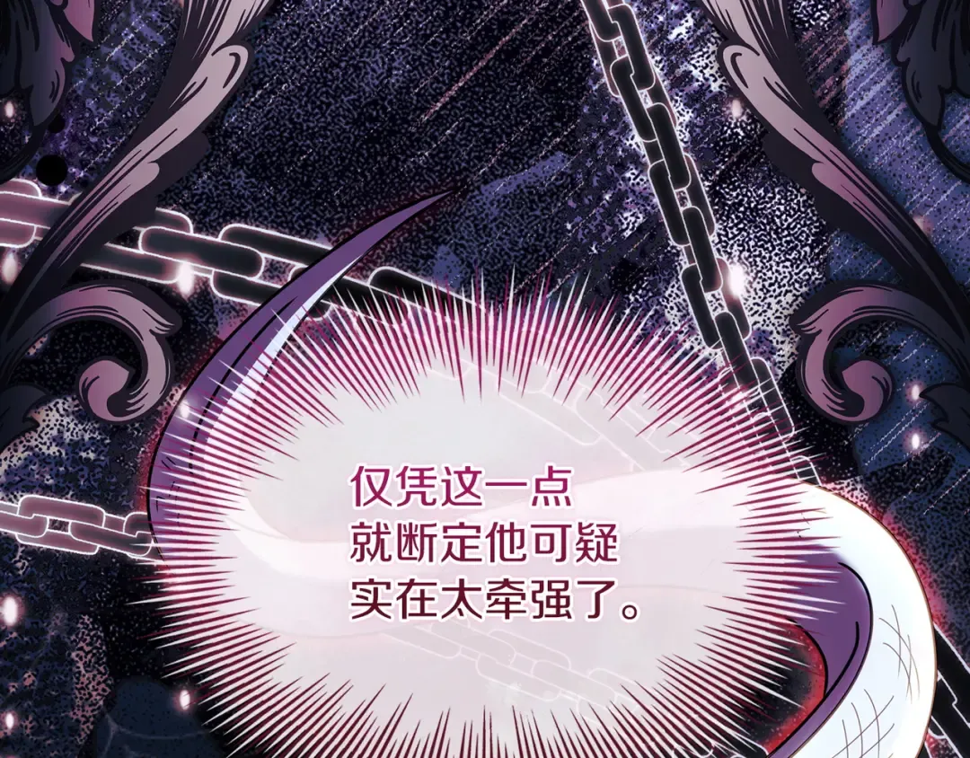 第185话 一封来信 第83页