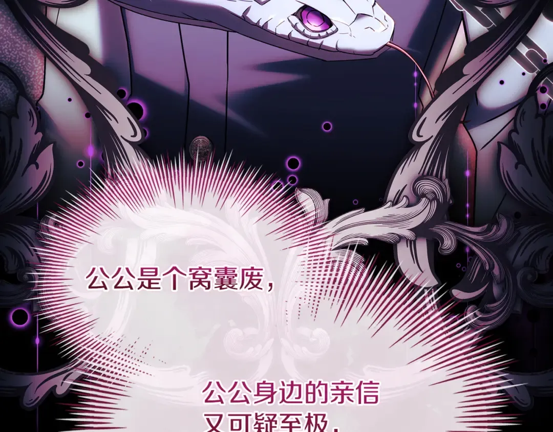 第185话 一封来信 第86页