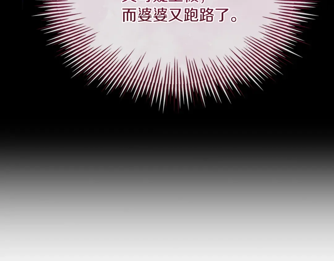 第185话 一封来信 第87页