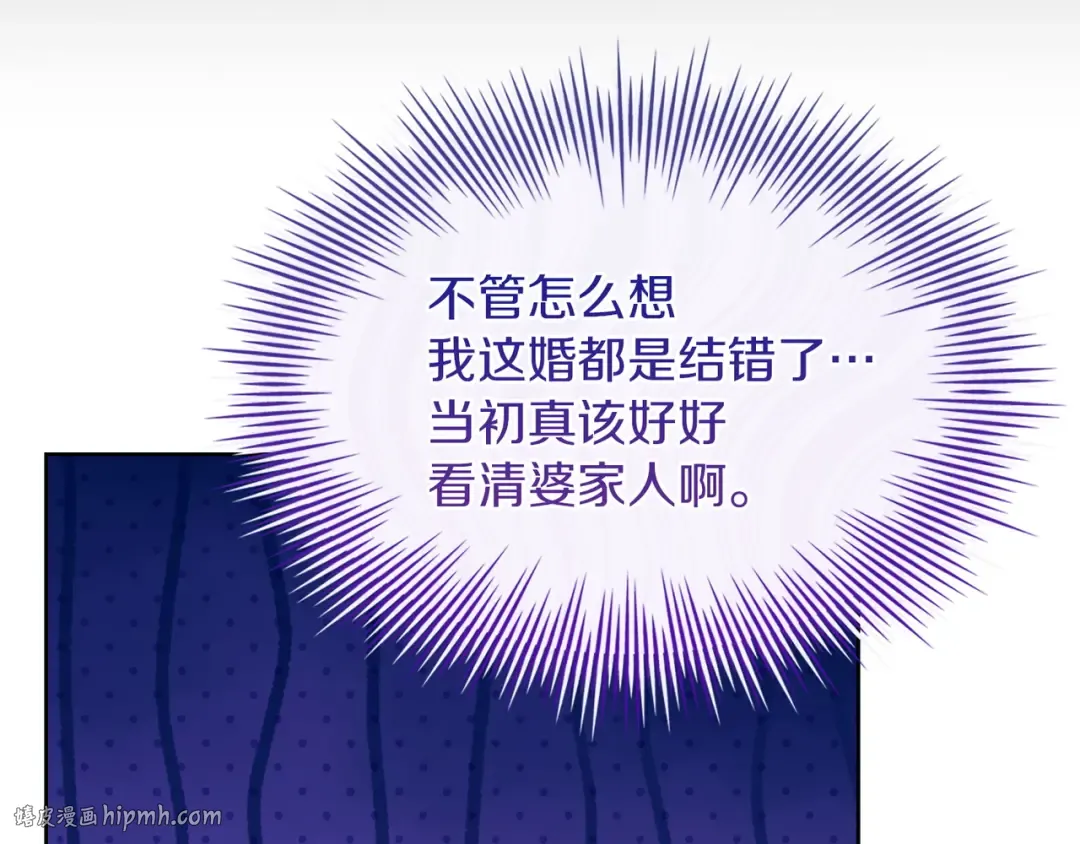 第185话 一封来信 第88页