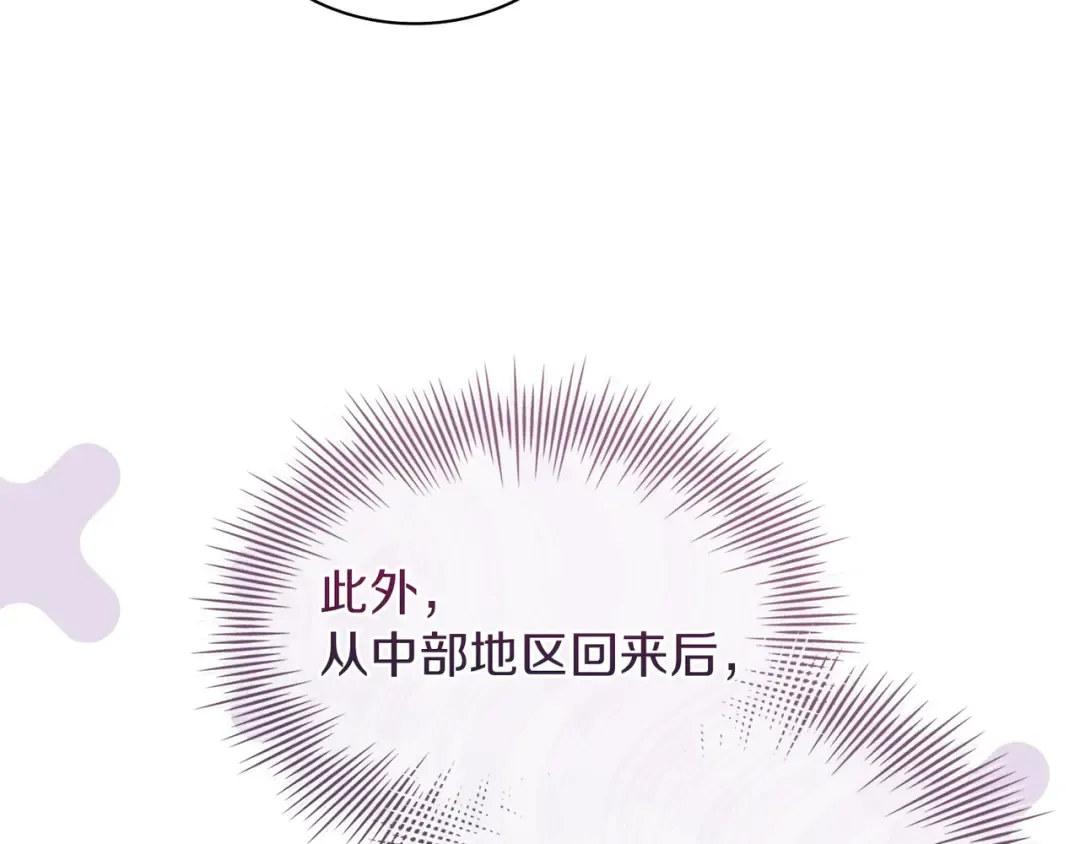 第185话 一封来信 第91页