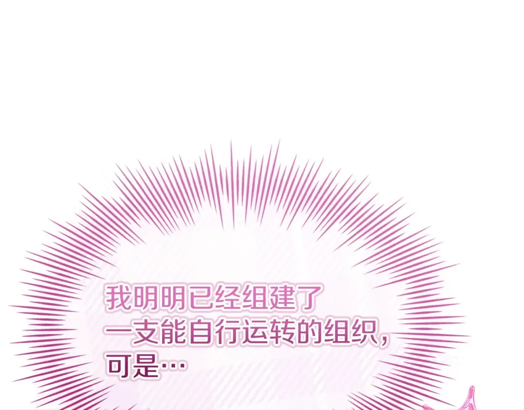 第185话 一封来信 第95页