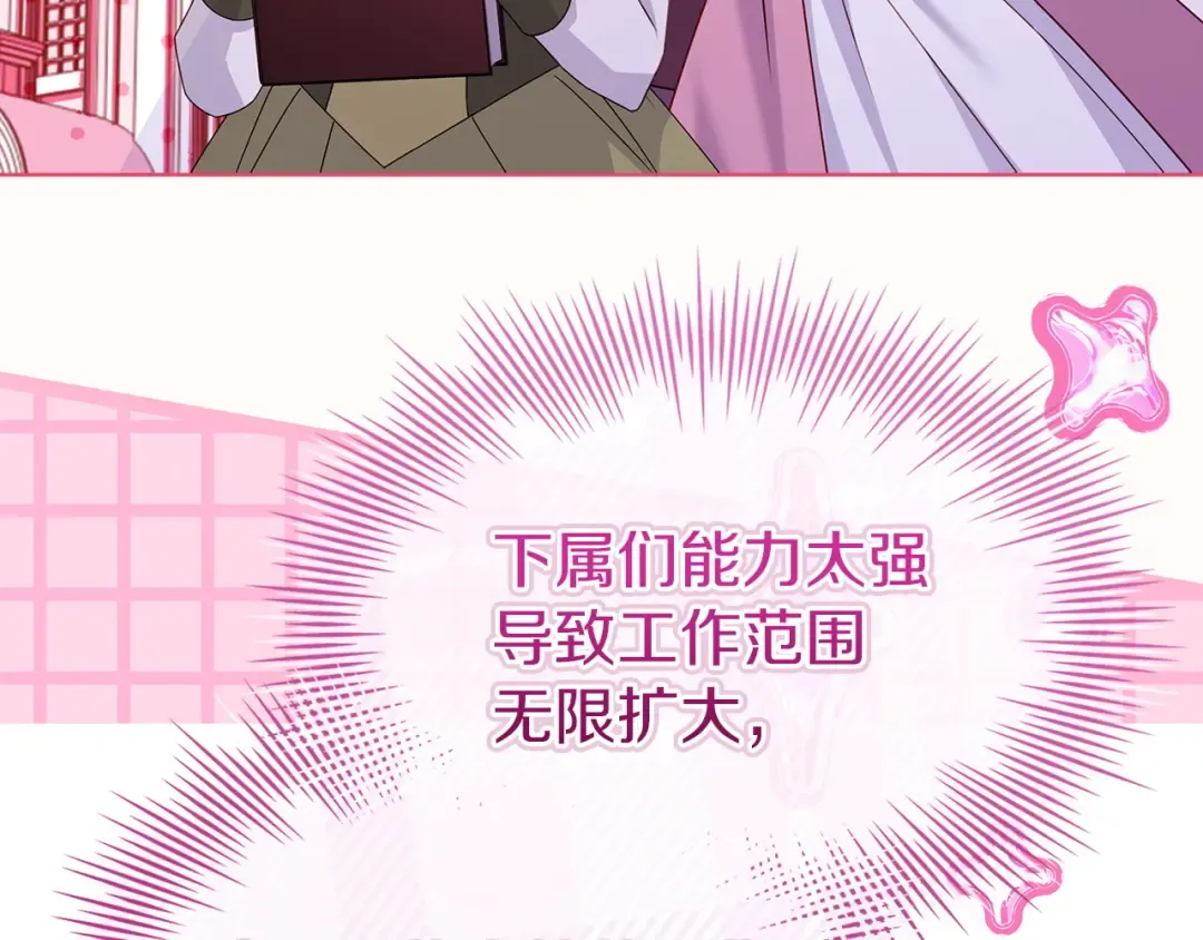 第185话 一封来信 第98页