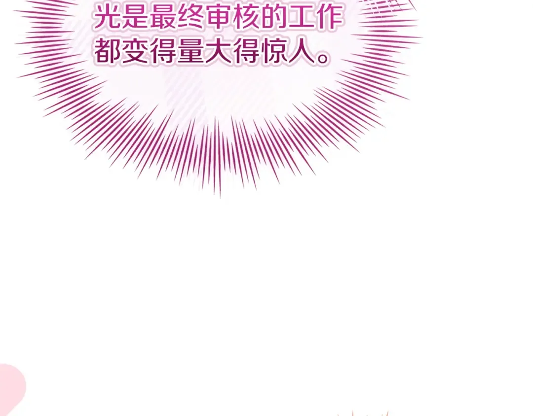 第185话 一封来信 第99页