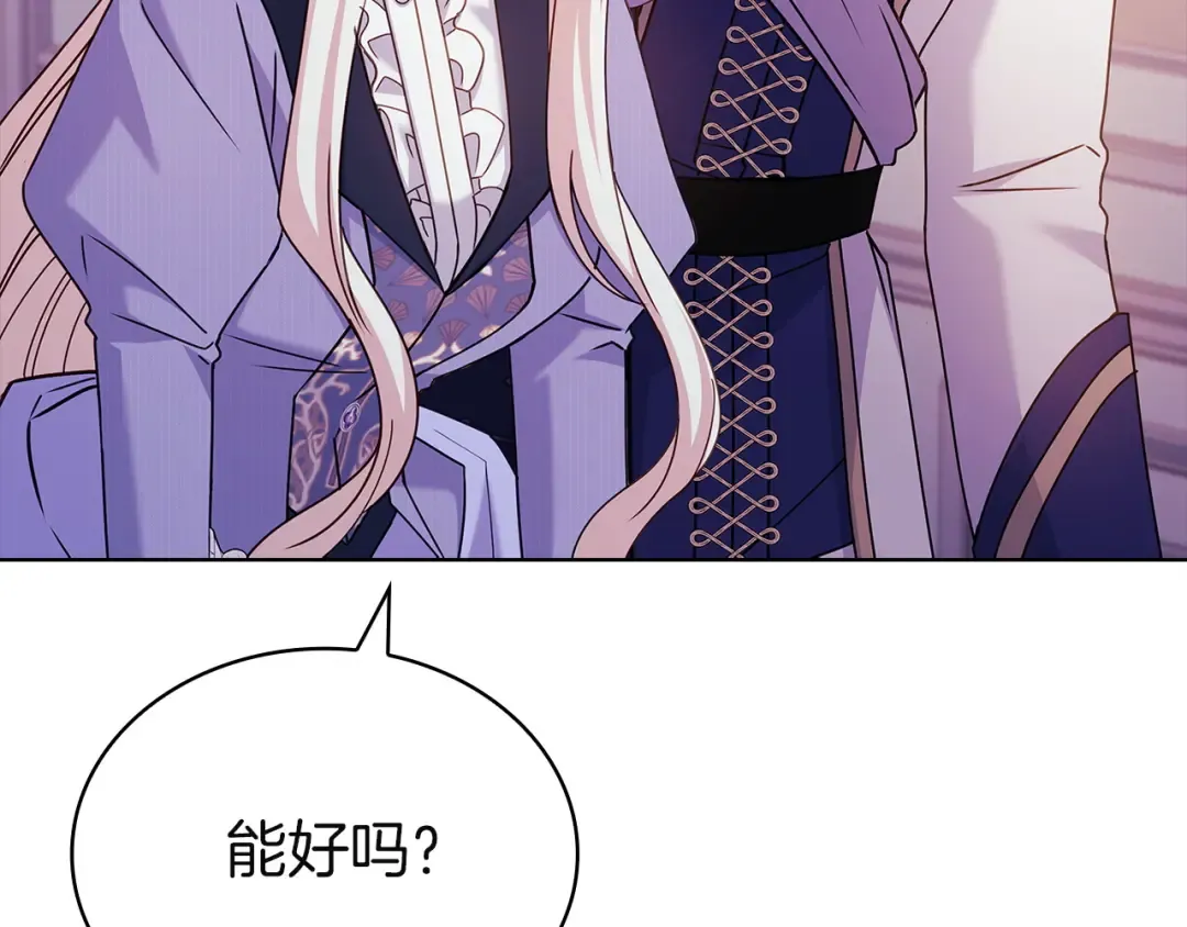 第185话 一封来信 第106页