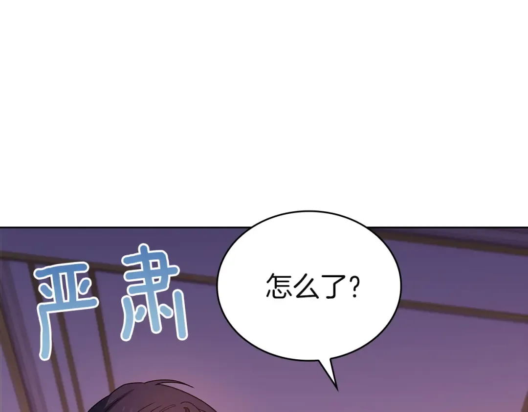 第185话 一封来信 第110页