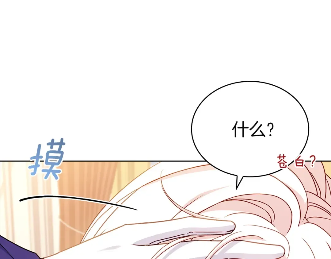 第185话 一封来信 第114页