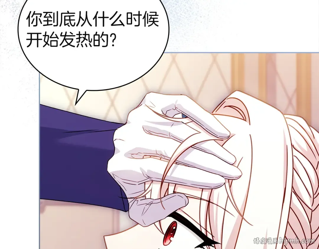 第185话 一封来信 第120页