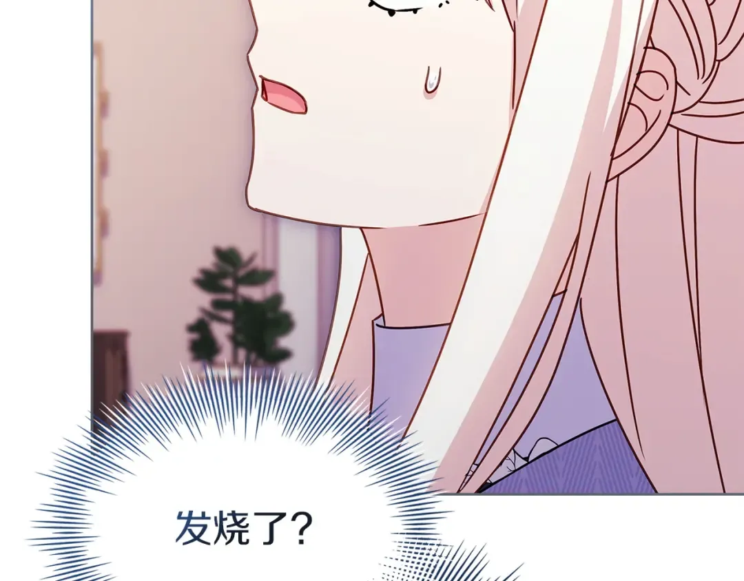 第185话 一封来信 第121页