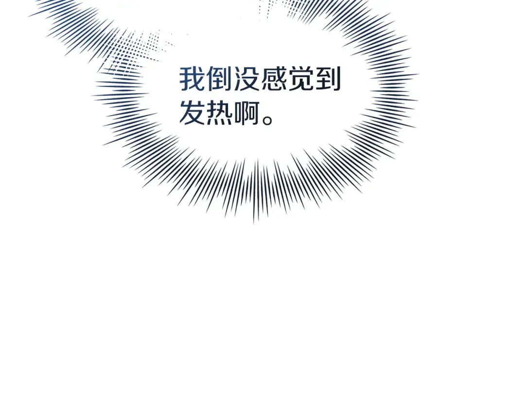 第185话 一封来信 第122页