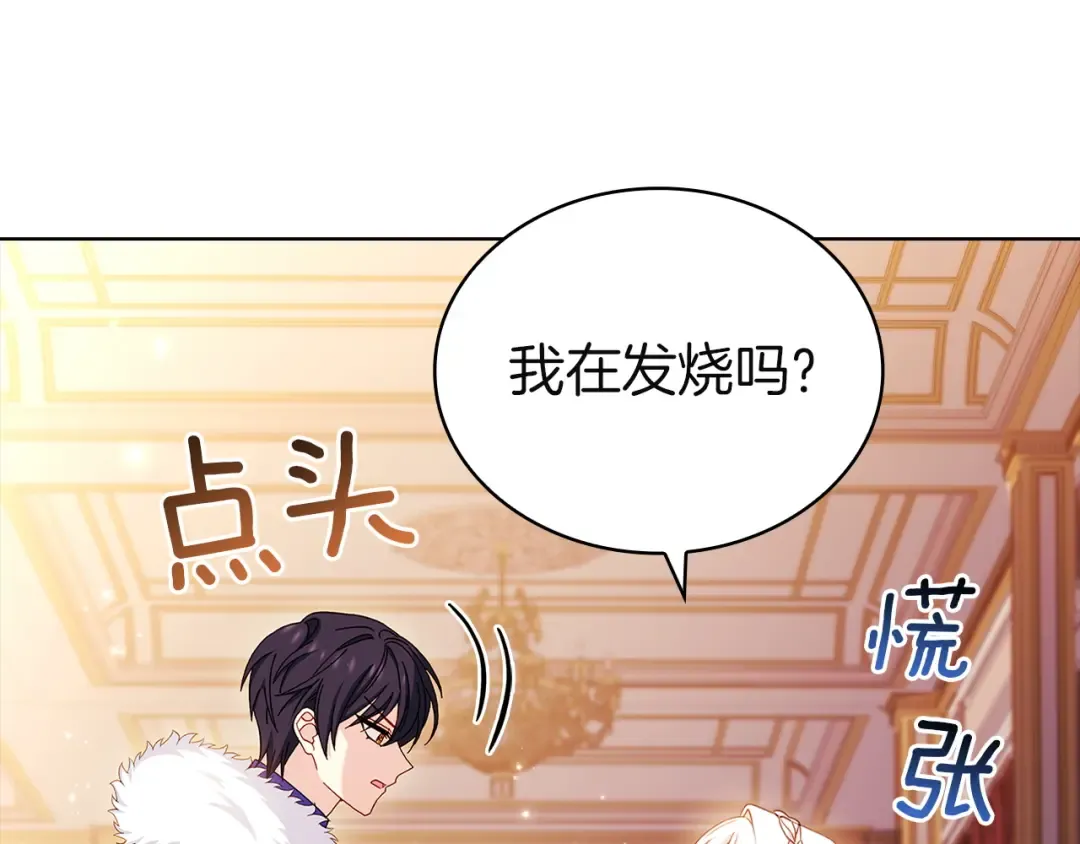 第185话 一封来信 第123页