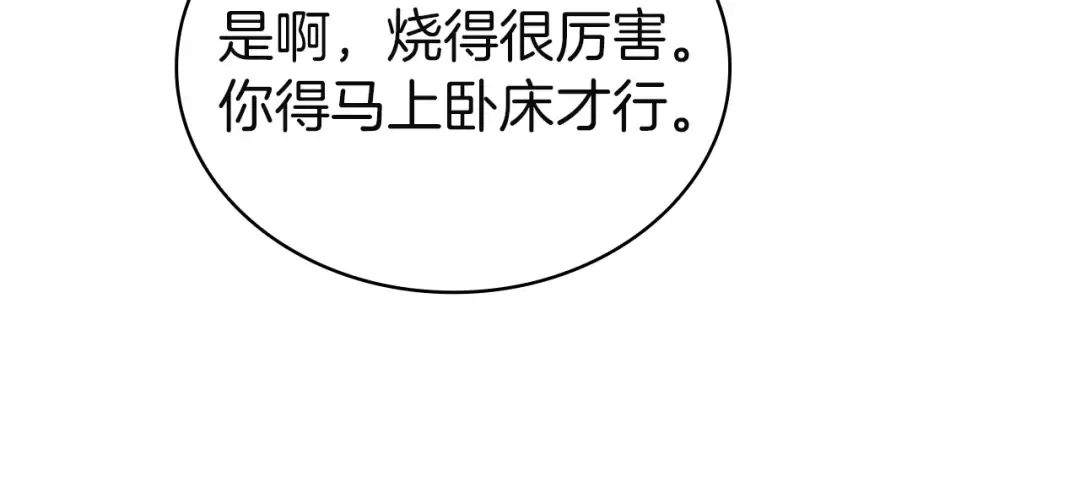 第185话 一封来信 第126页