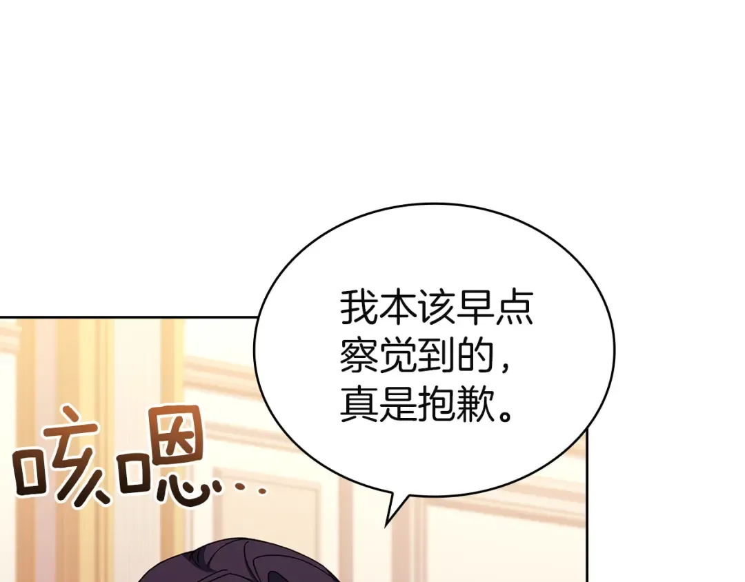 第185话 一封来信 第127页