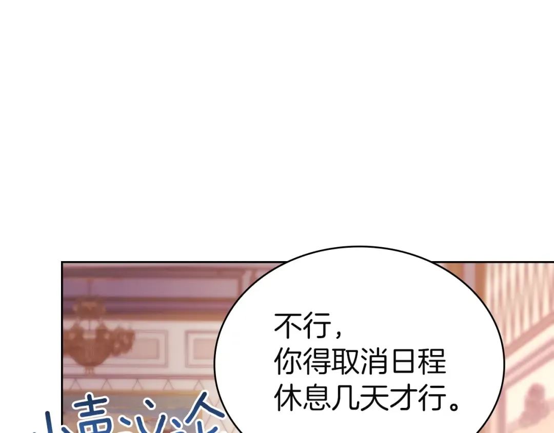 第185话 一封来信 第130页