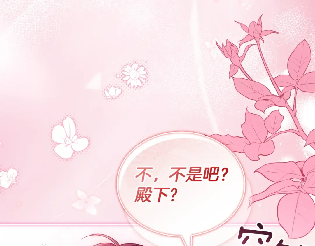 第185话 一封来信 第141页