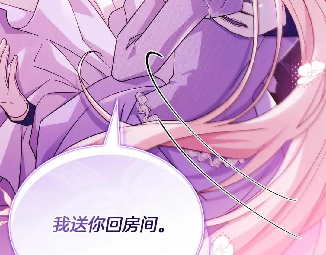 第185话 一封来信 第143页