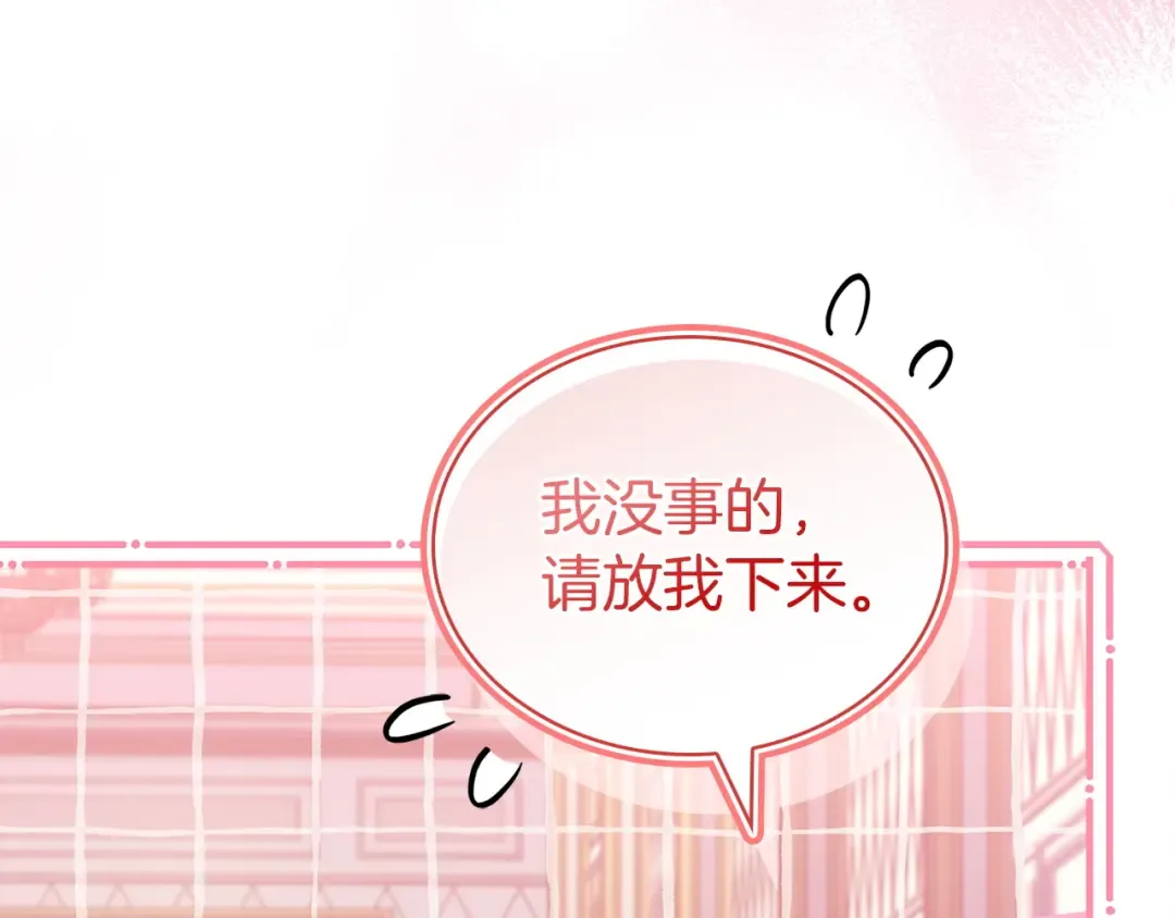 第185话 一封来信 第145页