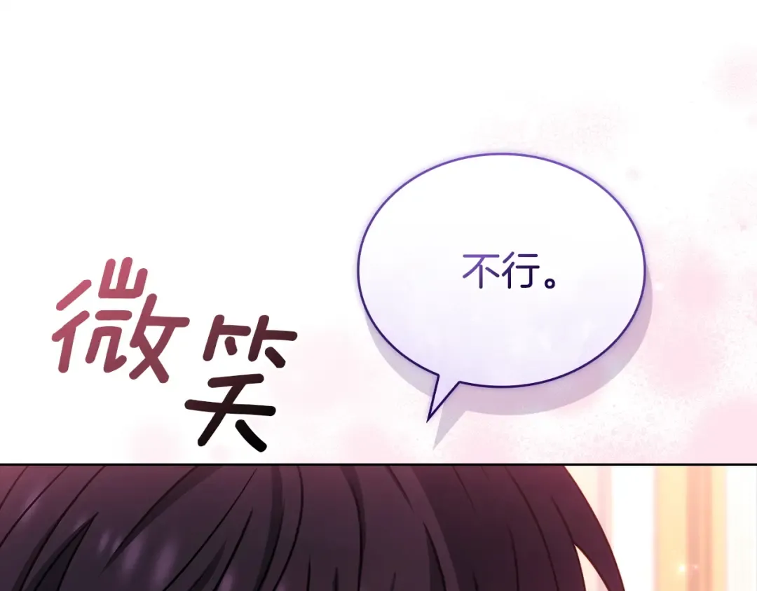 第185话 一封来信 第148页