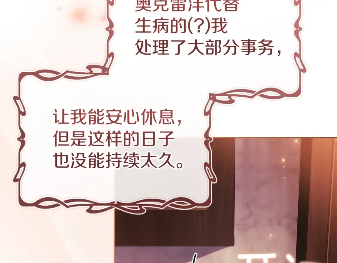 第185话 一封来信 第156页
