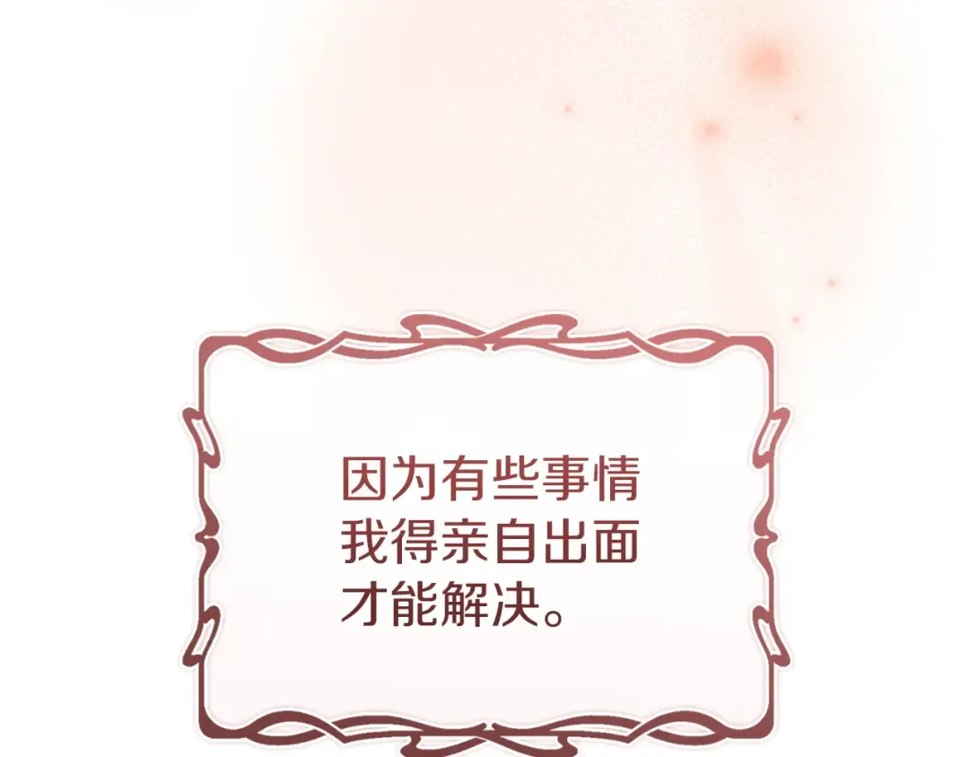 第185话 一封来信 第158页