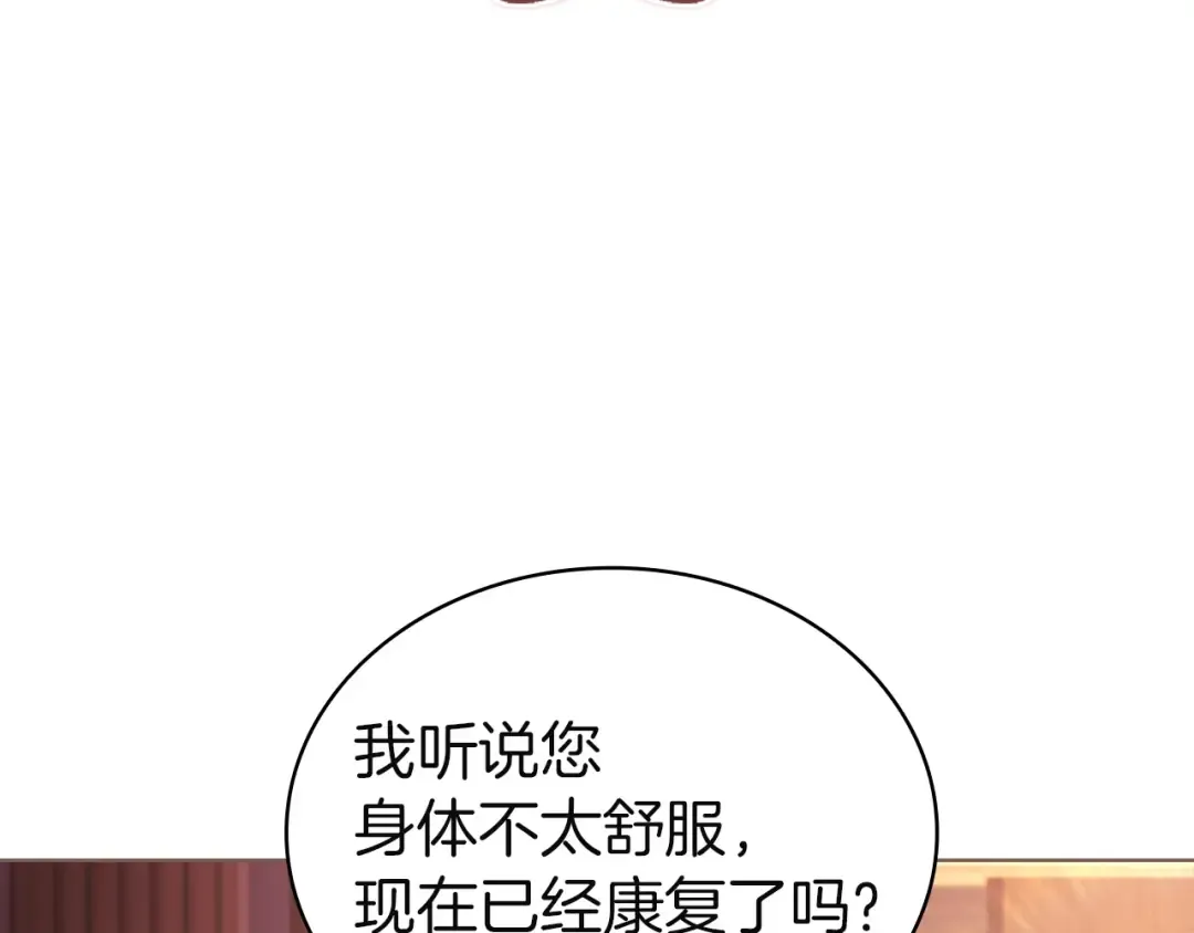 第185话 一封来信 第159页