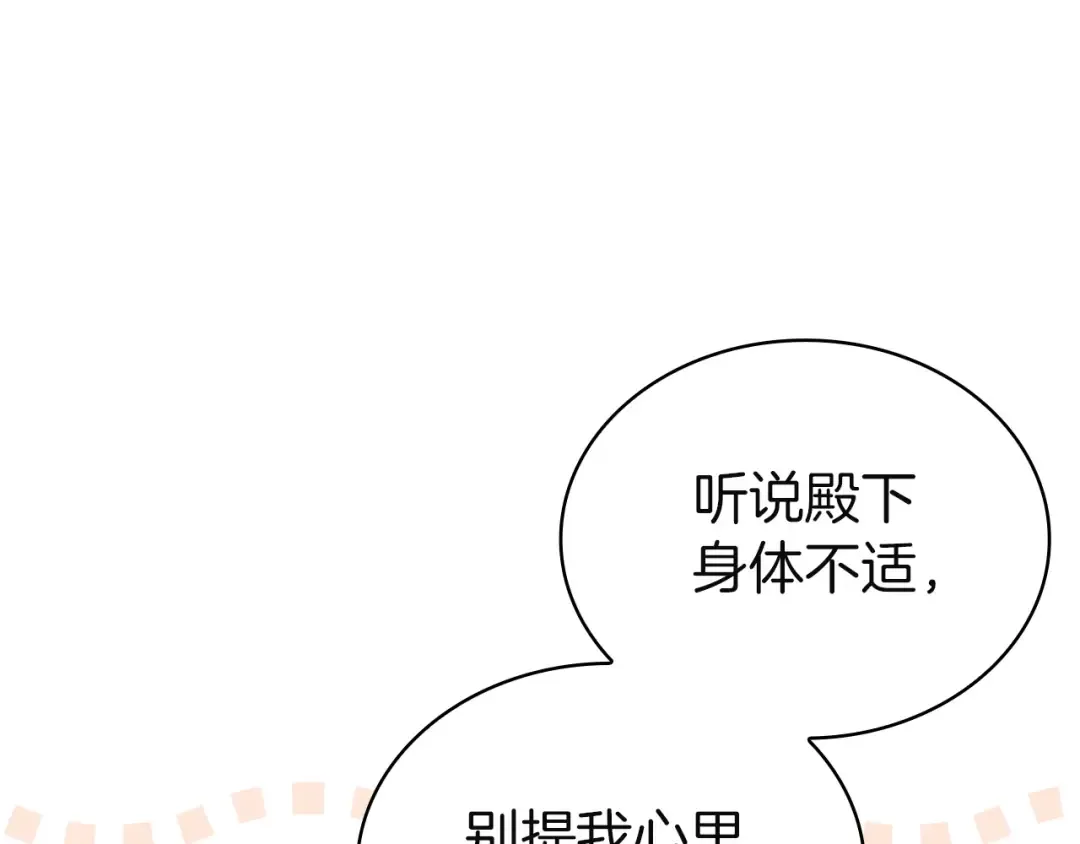 第185话 一封来信 第163页