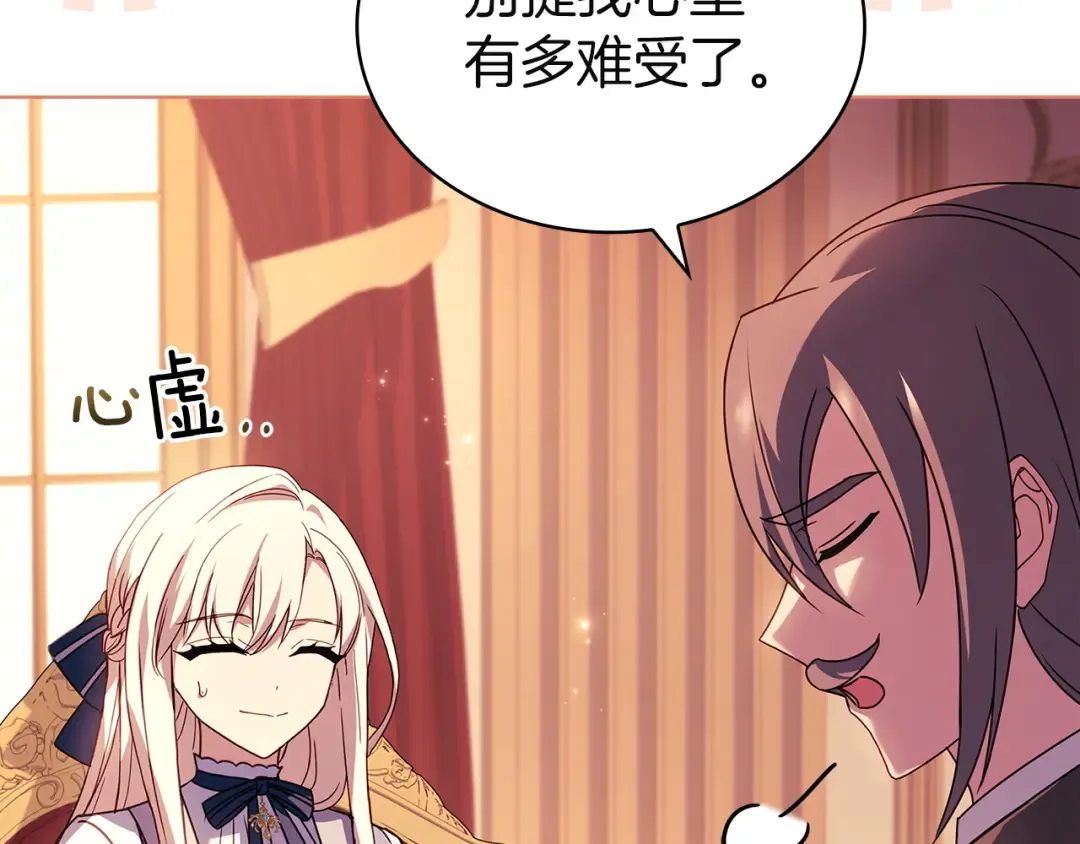 第185话 一封来信 第164页