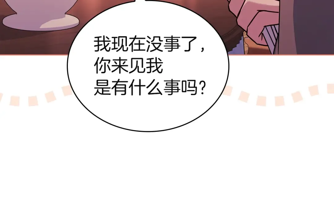 第185话 一封来信 第166页