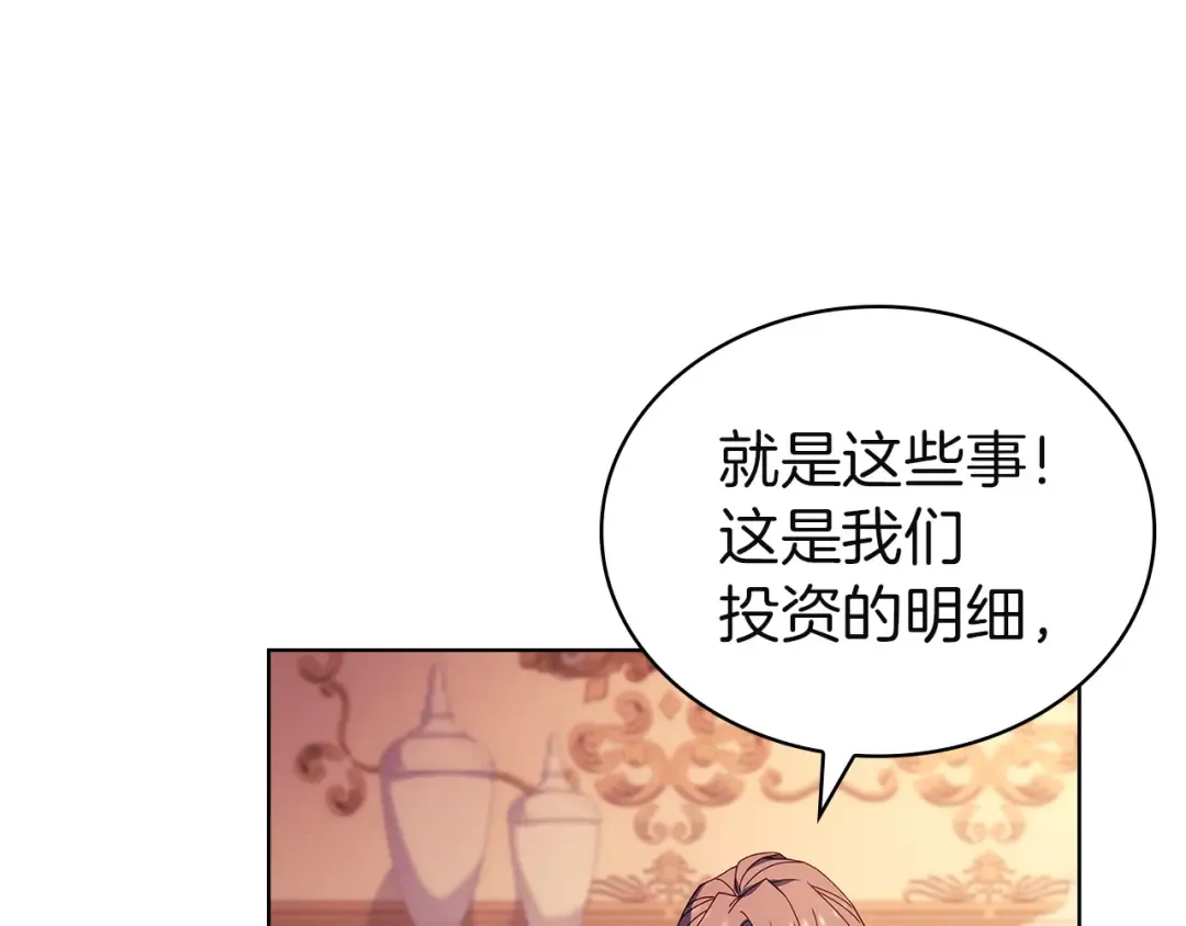 第185话 一封来信 第167页
