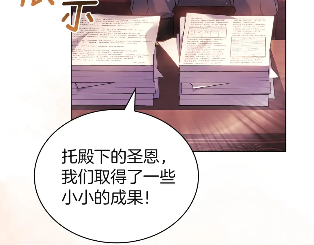 第185话 一封来信 第169页