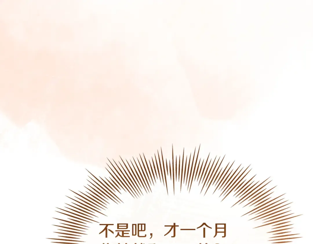 第185话 一封来信 第170页