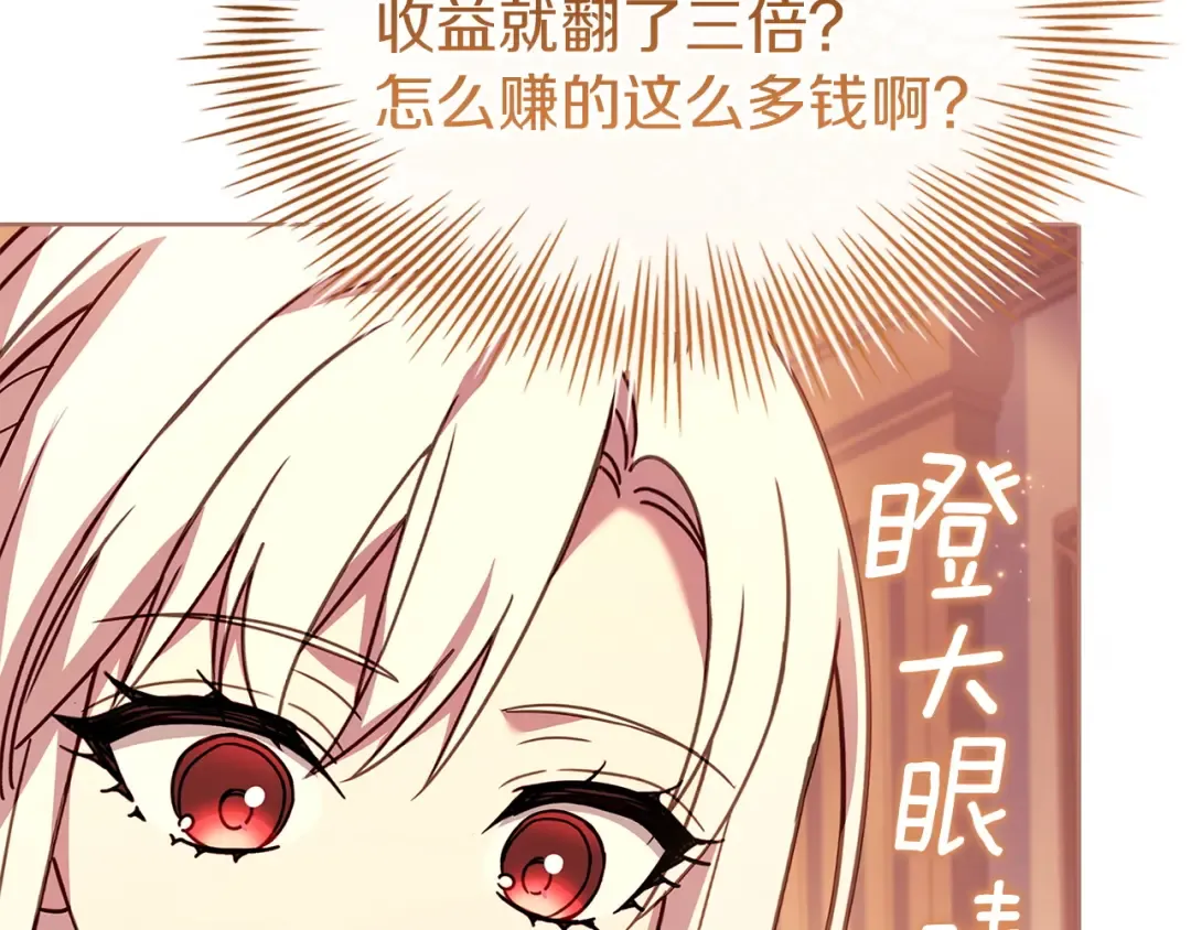 第185话 一封来信 第171页