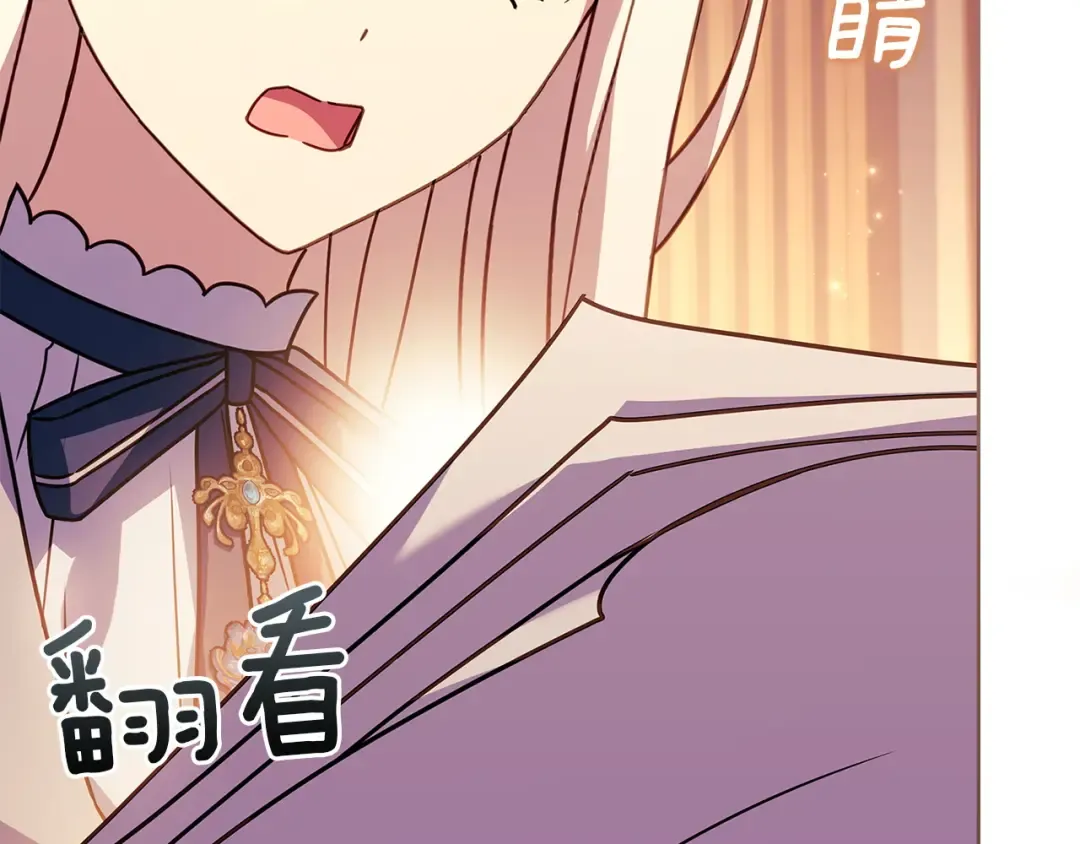 第185话 一封来信 第172页