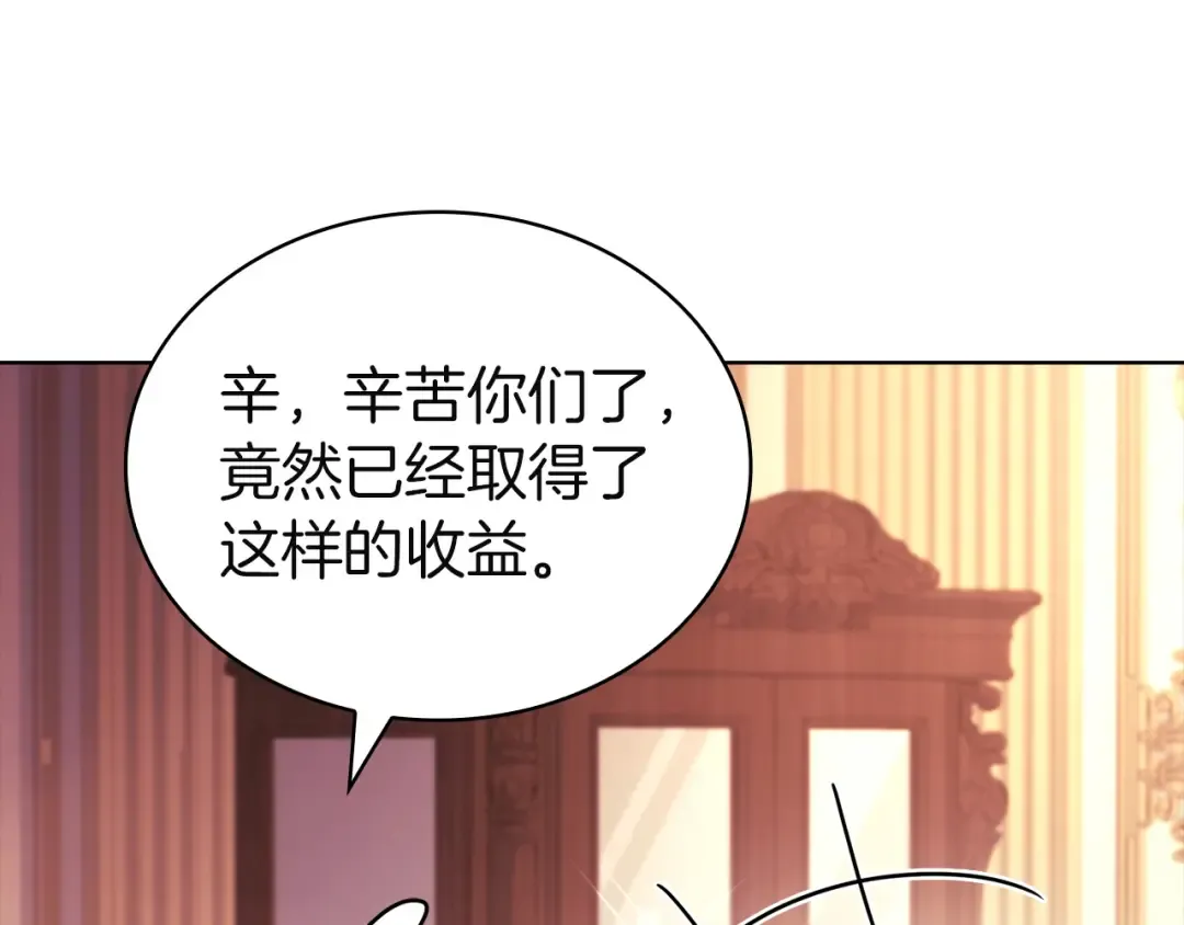 第185话 一封来信 第174页
