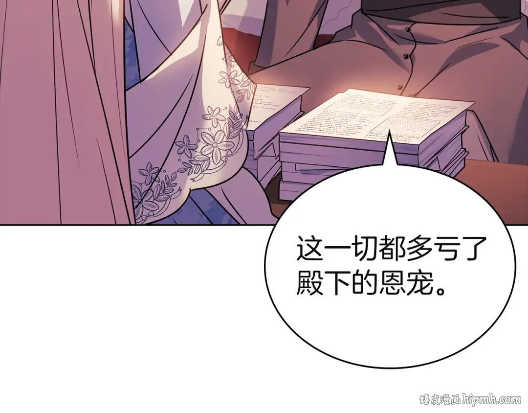 第185话 一封来信 第176页