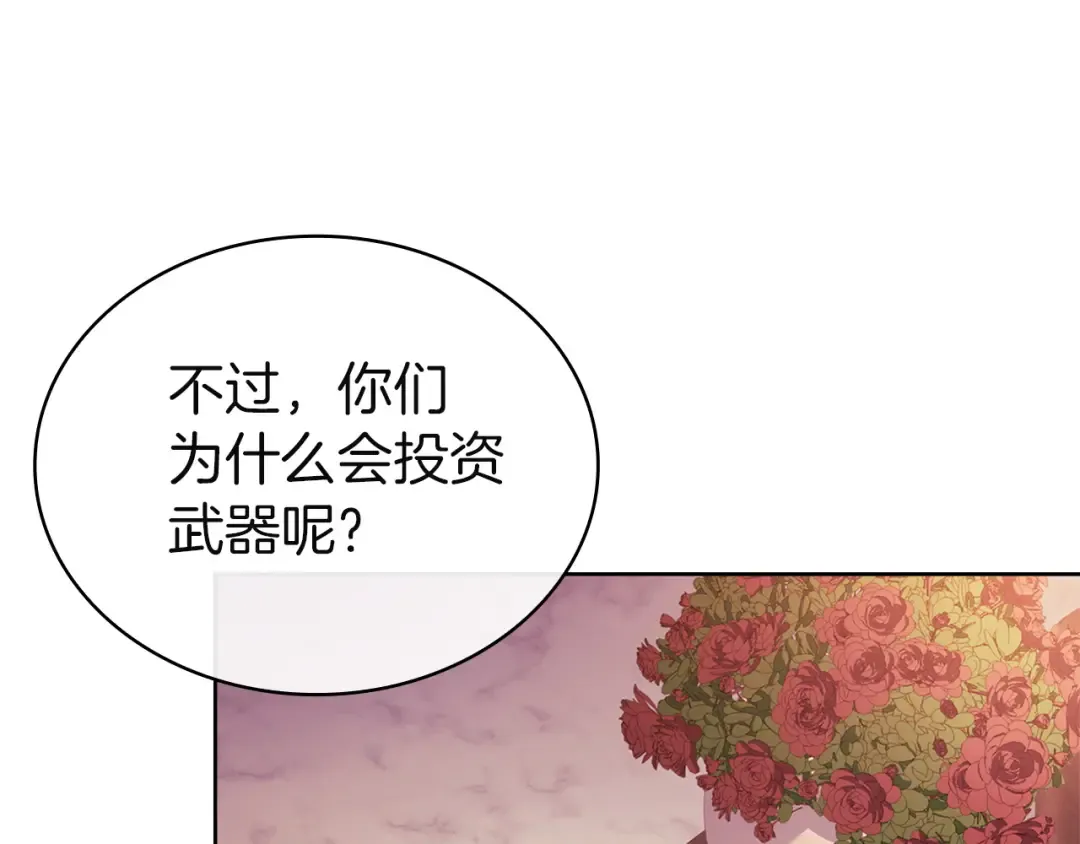 第185话 一封来信 第177页