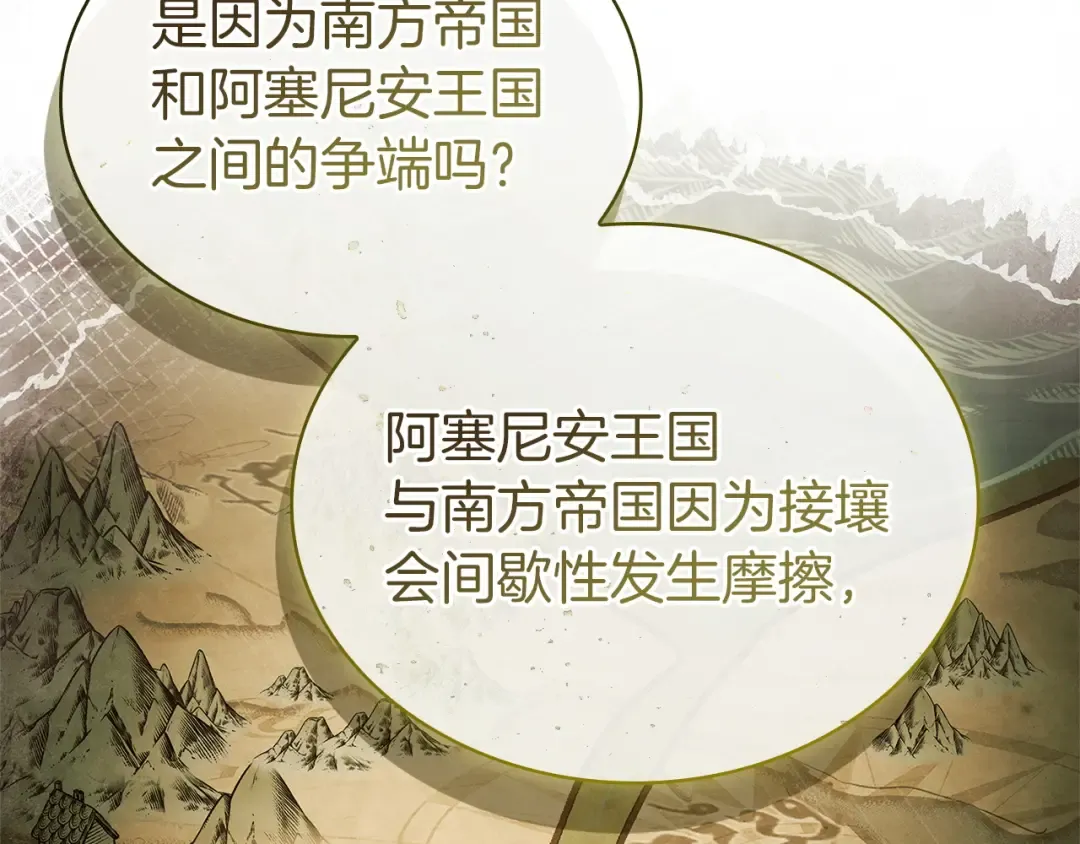 第185话 一封来信 第180页