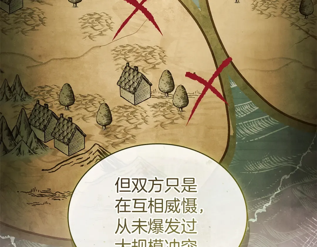 第185话 一封来信 第182页