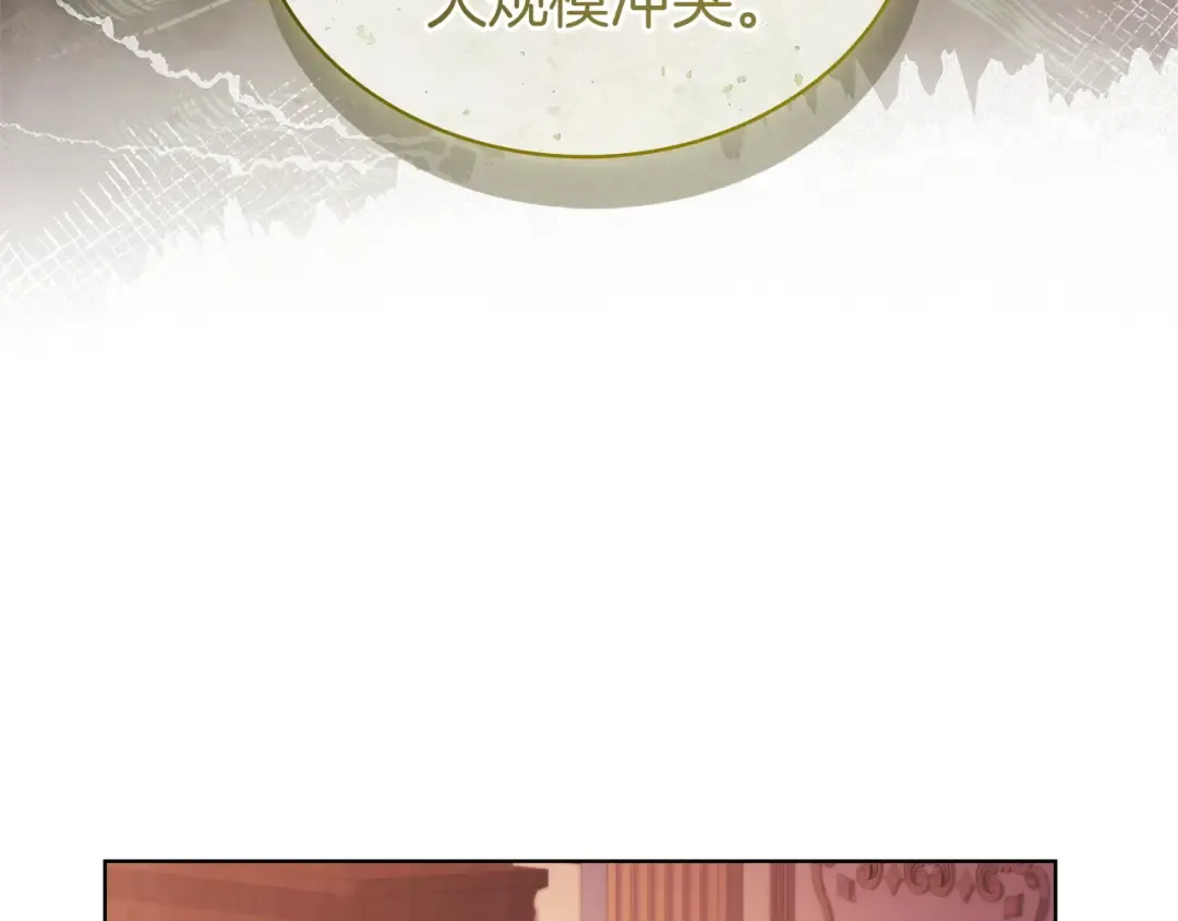 第185话 一封来信 第183页