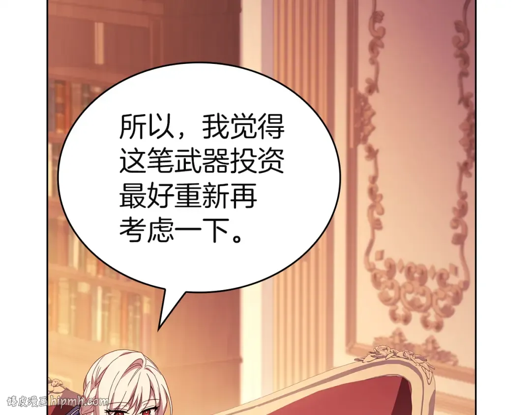 第185话 一封来信 第184页