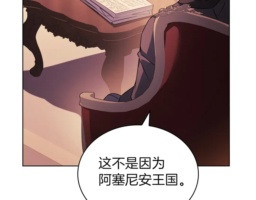第185话 一封来信 第186页