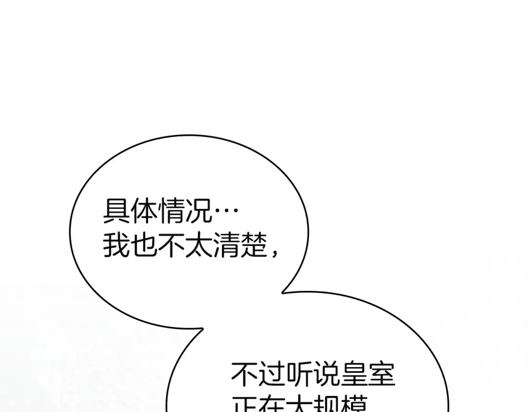 第185话 一封来信 第188页