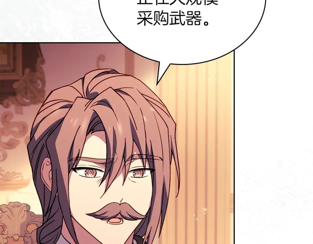 第185话 一封来信 第189页