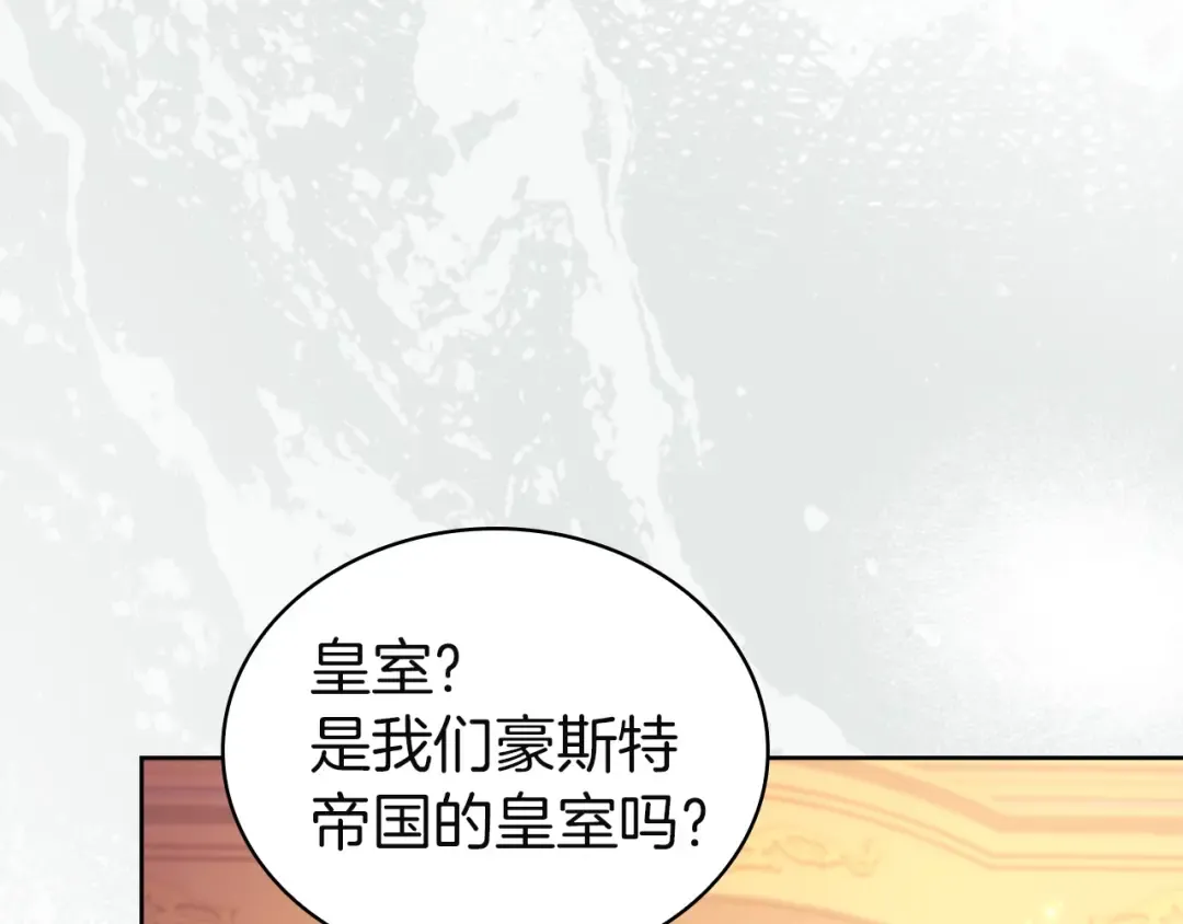 第185话 一封来信 第191页
