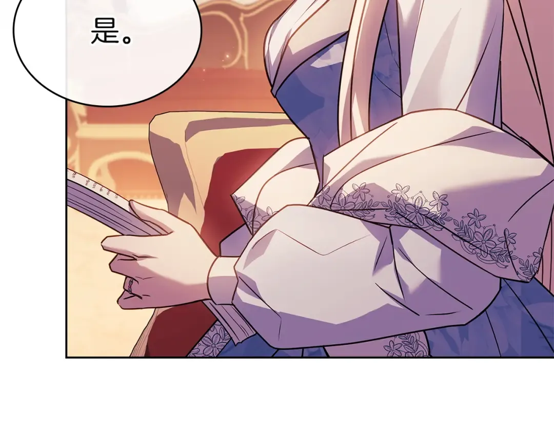 第185话 一封来信 第193页