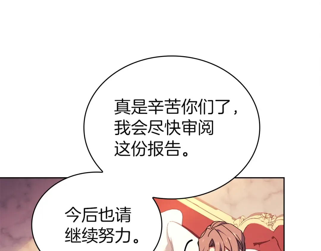 第185话 一封来信 第198页