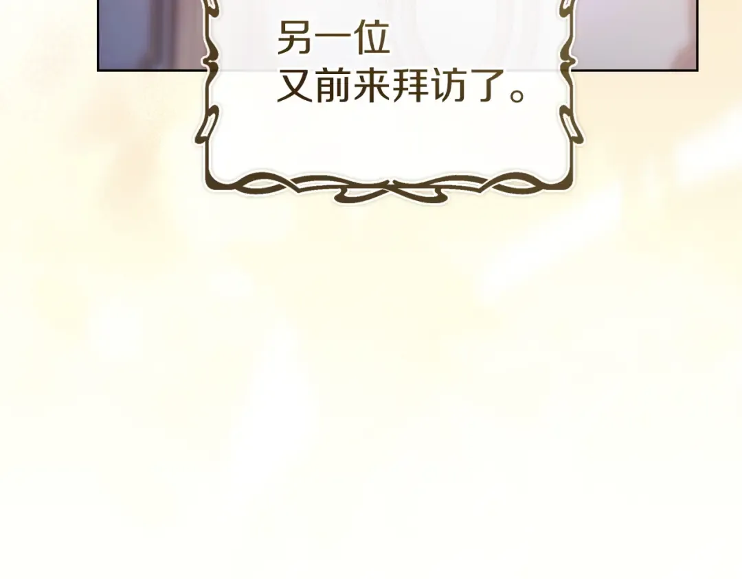 第185话 一封来信 第204页